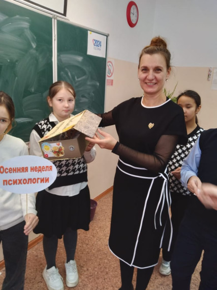 Осенняя неделя психологии.
